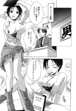 Page 125 of Super Lucky Girl