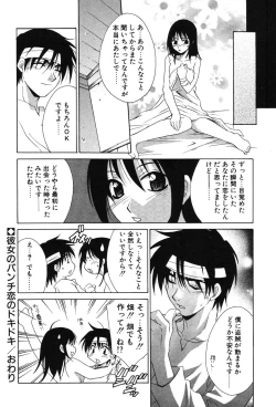 Page 150 of Super Lucky Girl