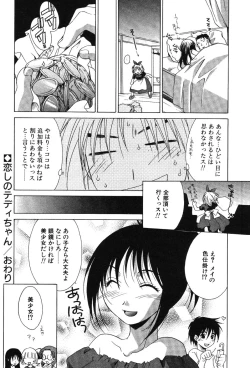 Page 168 of Super Lucky Girl