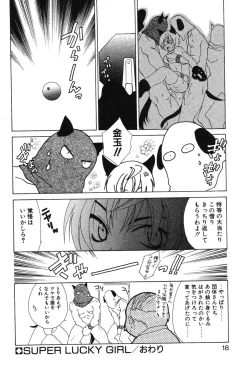 Page 20 of Super Lucky Girl