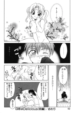 Page 54 of Super Lucky Girl