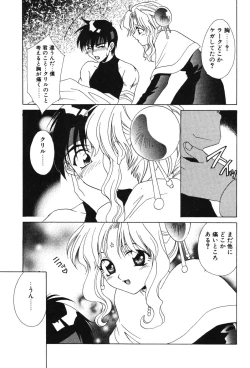 Page 61 of Super Lucky Girl