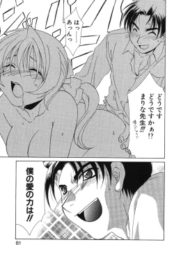 Page 83 of Super Lucky Girl