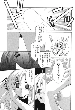 Page 99 of Super Lucky Girl