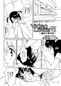 Page 128 of Comic Masyo 2005-11