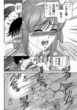 Page 162 of Comic Masyo 2005-11