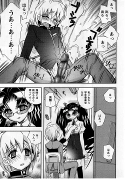 Page 171 of Comic Masyo 2005-11