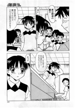 Page 189 of Comic Masyo 2005-11