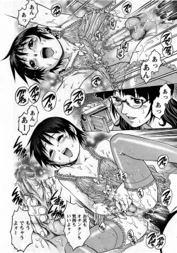 Page 18 of Comic Masyo 2005-11