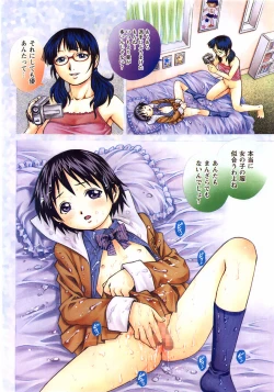 Page 4 of Comic Masyo 2005-11