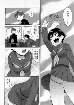 Page 88 of Comic Masyo 2005-11