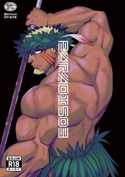 Page 1 of PARADISO III