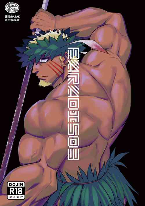 Download PARADISO III