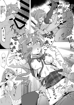 Page 4 of Turuhime Yachiyo No Okozukai Zougaku Keikaku