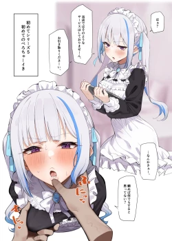 Page 11 of Koujo no Hajimete Series