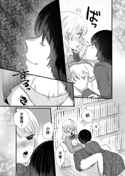 Page 11 of Fuuki Ran Iinchou