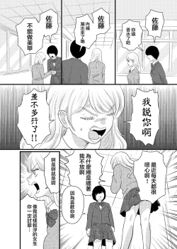 Page 3 of Fuuki Ran Iinchou