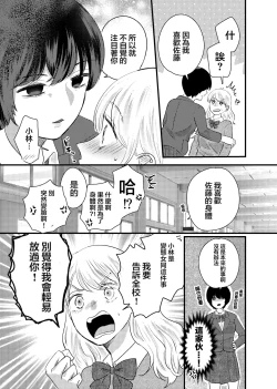 Page 4 of Fuuki Ran Iinchou