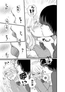 Page 8 of Fuuki Ran Iinchou