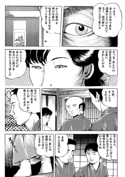 Page 4 of Naburi no Inshuu