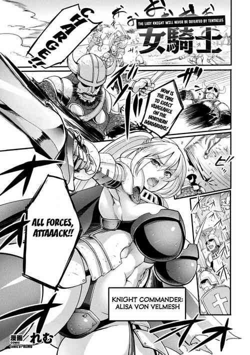 Download The Lady Knight Will Never be Defeated by The Tentacle