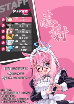 Page 76 of Mahou Shoujo wa Oji-san o Te ni Ireru | 魔法少女拿下了自己的叔叔