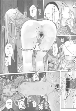 Page 123 of Touhou Soushuuhen