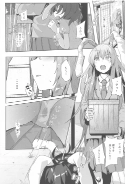 Page 129 of Touhou Soushuuhen