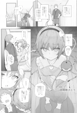 Page 156 of Touhou Soushuuhen