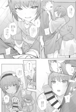 Page 41 of Touhou Soushuuhen