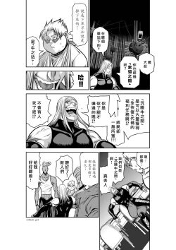 Page 153 of Chijou Hyakkai R18 Ch41-45地上100層