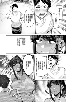 Page 4 of Natsuyasumi, Hiyake Onee-san