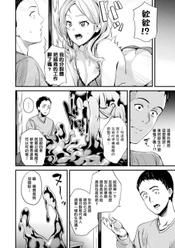 Page 115 of 同居する粘液 第1第1-4話