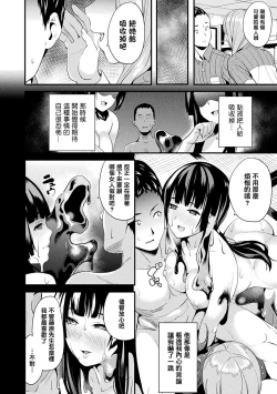 Page 139 of 同居する粘液 第1第1-4話