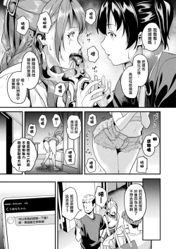 Page 194 of 同居する粘液 第1第1-4話