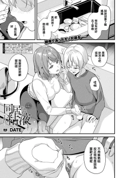 Page 266 of 同居する粘液 第1第1-4話