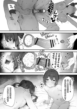 Page 18 of Oujo no Meirei de Stalker to Kekkon Saserareru Hanashi ⑥⑧