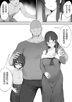 Page 24 of Oujo no Meirei de Stalker to Kekkon Saserareru Hanashi ⑥⑧