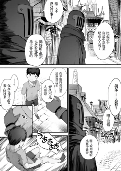 Page 30 of Oujo no Meirei de Stalker to Kekkon Saserareru Hanashi ⑥⑧