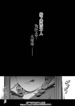 Page 32 of Oujo no Meirei de Stalker to Kekkon Saserareru Hanashi ⑥⑧