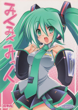Download Miku Miku Mikku