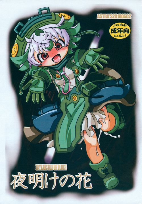 Download Yoake no Hana