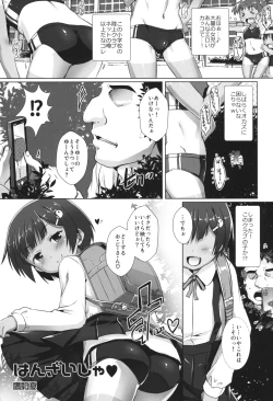 Page 8 of Shikiyoku Joji  - IMMORAL GIRLs