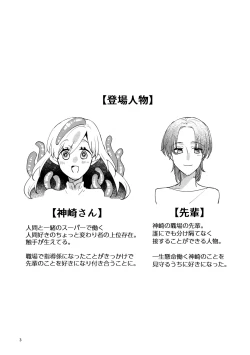 Page 2 of ニャルラホテプのおうちデート