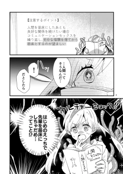 Page 7 of ニャルラホテプのおうちデート