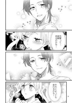 Page 9 of ニャルラホテプのおうちデート