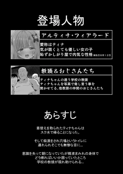 Page 3 of Kowareta Miko ~ Episode of Tina 4