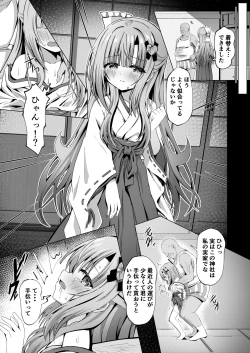 Page 7 of Kowareta Miko ~ Episode of Tina 4