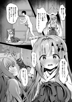 Page 9 of Kowareta Miko ~ Episode of Tina 4