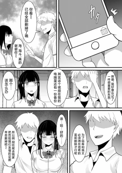 Page 16 of Tousatsu Douga de Kyouhaku sarete Boku no Shinyuu ni Nando mo Okasareru Kanojo